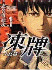 极限挑战·宝藏行